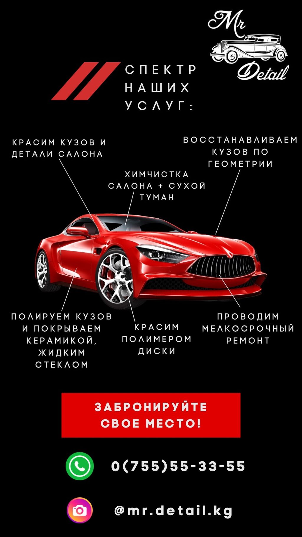 Все виды услуг по предпродажной прдготовке: Договорная ᐈ СТО, ремонт  транспорта | Бишкек | 107816843 ➤ lalafo.kg