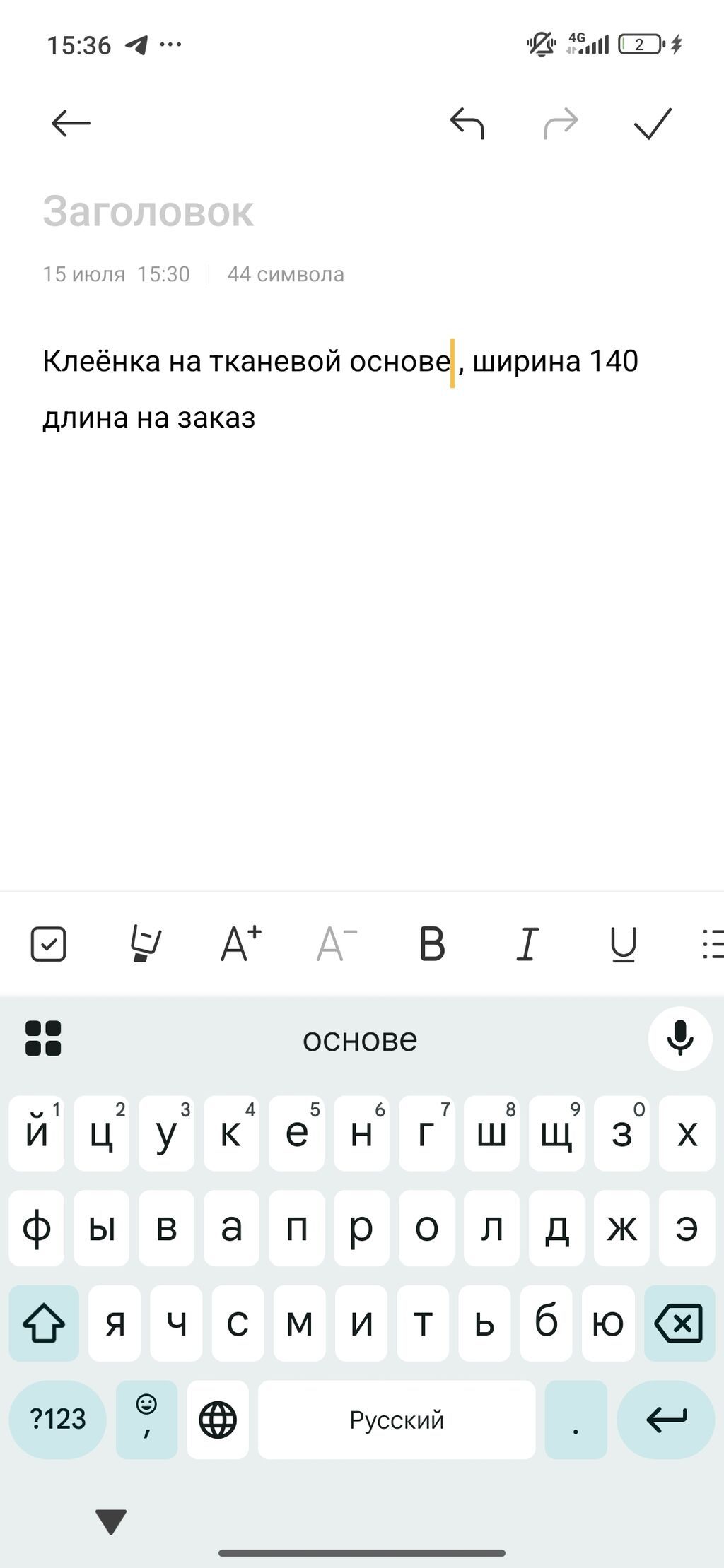 Клеёнка на тканевой основе, ширина 140, длина на заказ. Описание: -: фото 3