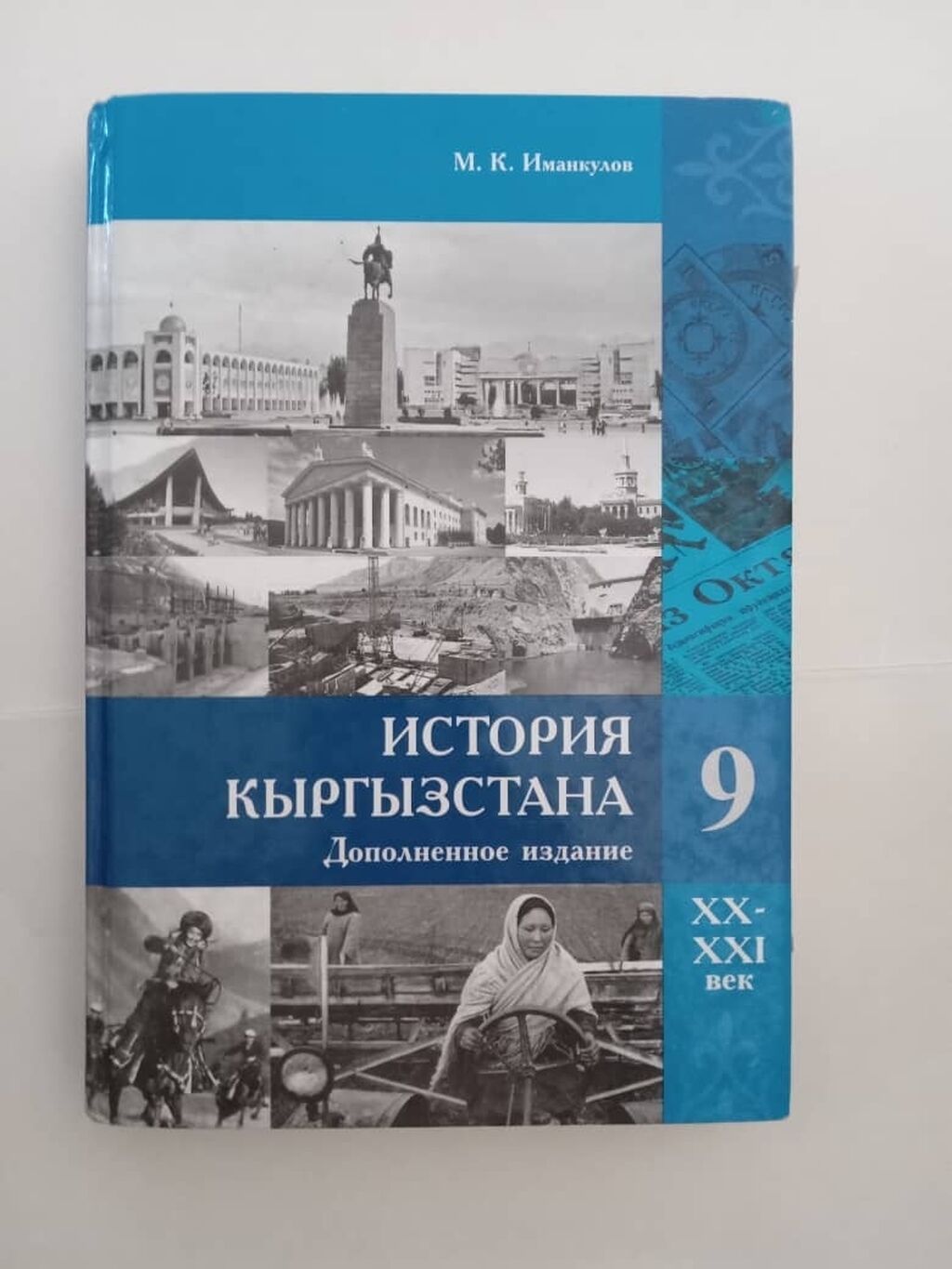 Продаю учебники 9 класс русский язык 200: фото 5