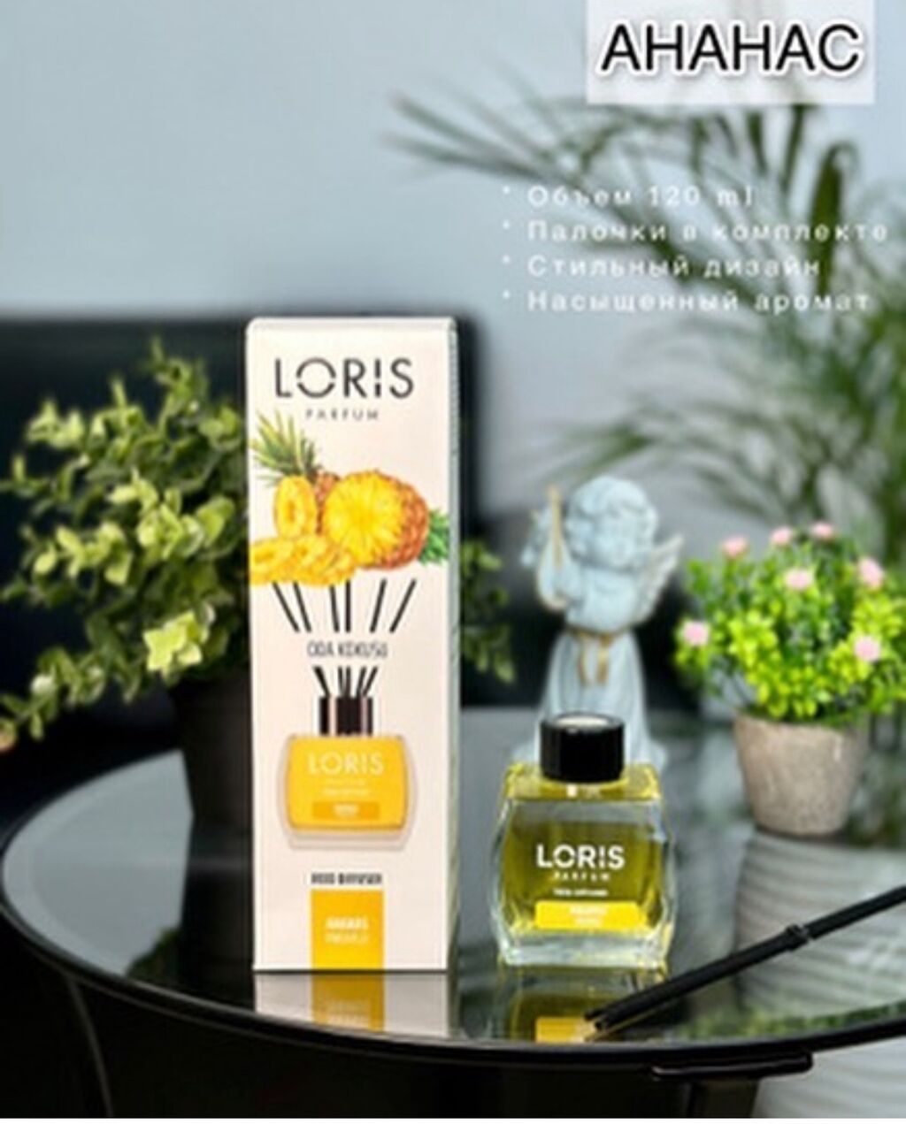 Диффузор от бренда Loris 100% оригинал производства Турция ж Отлично — фото 4
