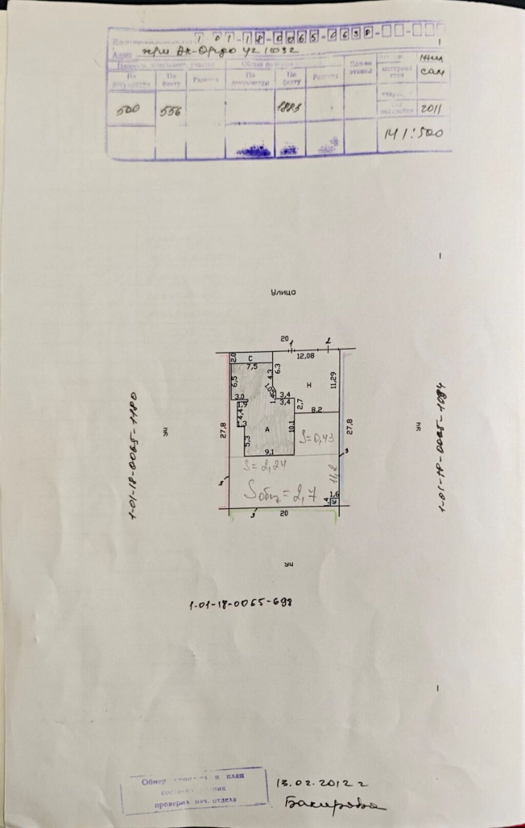6 комнат и более, 200 м², 5 соток, Бишкек, Ак-Ордо ж/м Агентство недвижимости: фото 7