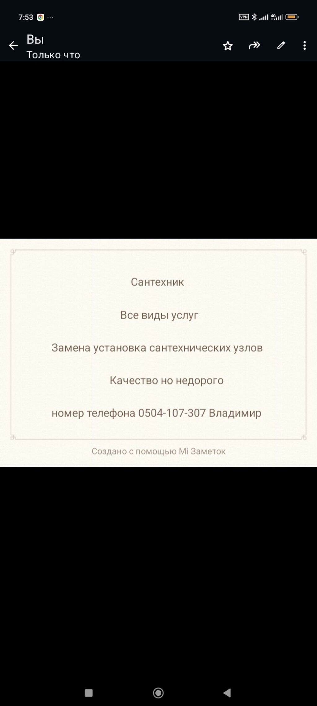 Сантехник | Чистка канализации, Замена труб,: Договорная ᐈ Сантехнические  работы | Бишкек | 108540163 ➤ lalafo.kg