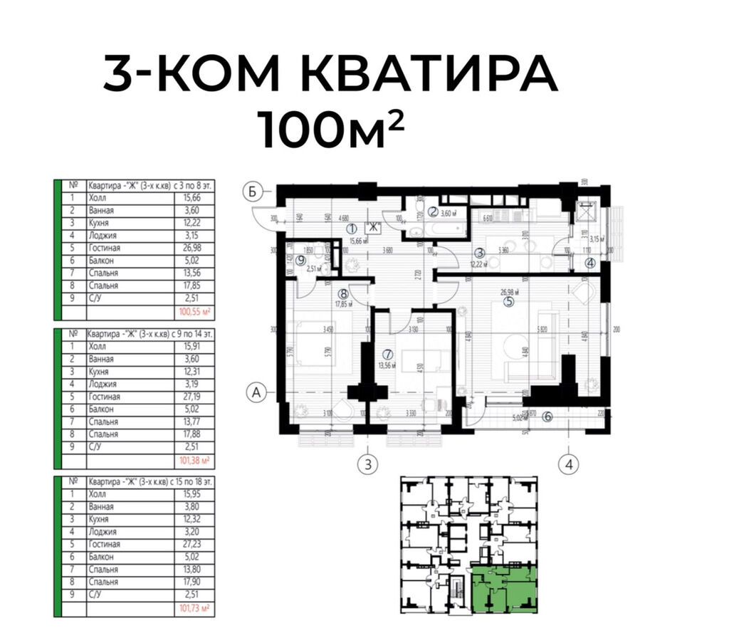 Продаю квартира по адресу 5-й контур, 2, от СК Эмарк ЖК Эмарк: фото 3