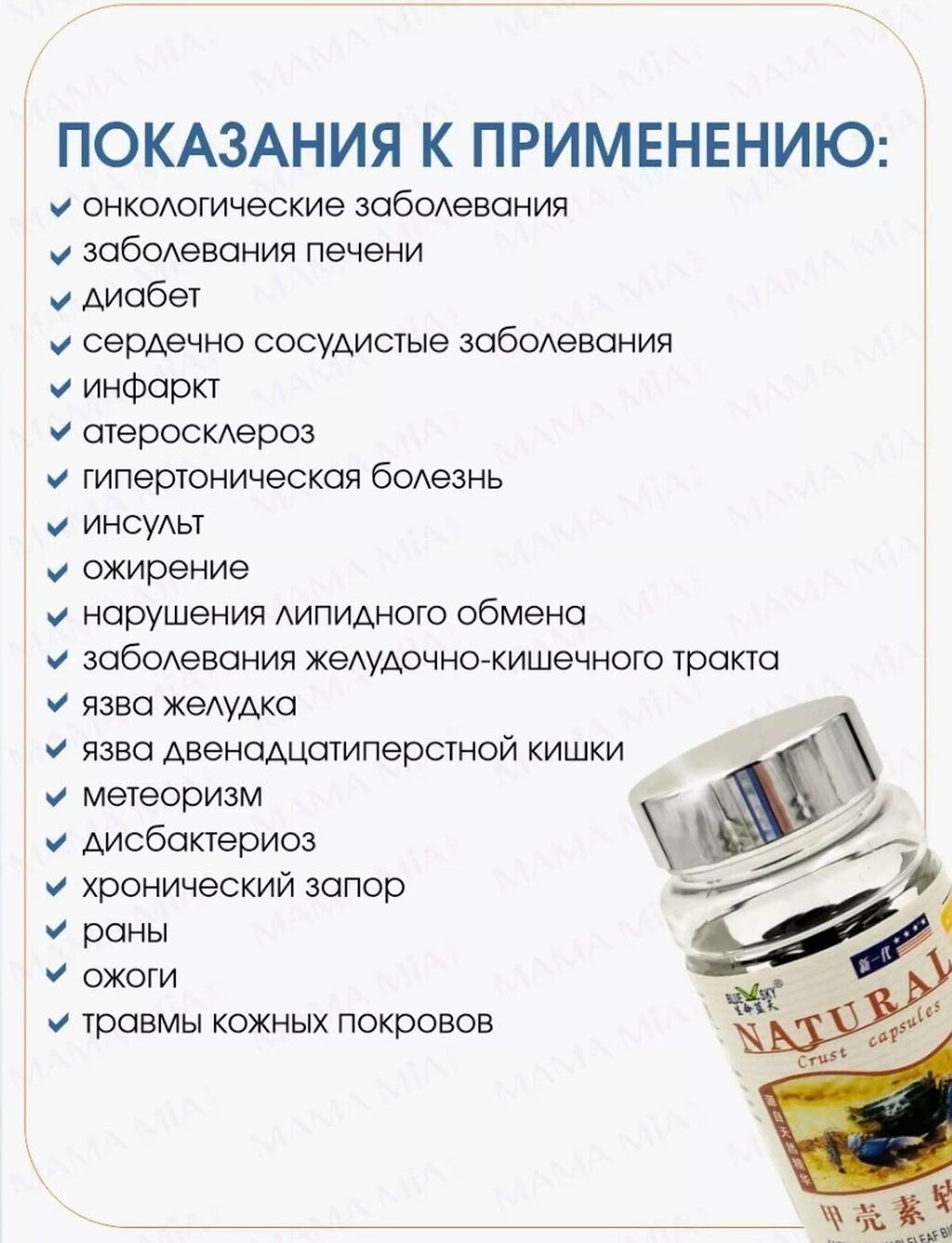 Хитозан, 100 капсул в 1 упаковке - это продукт, который используется: фото 5