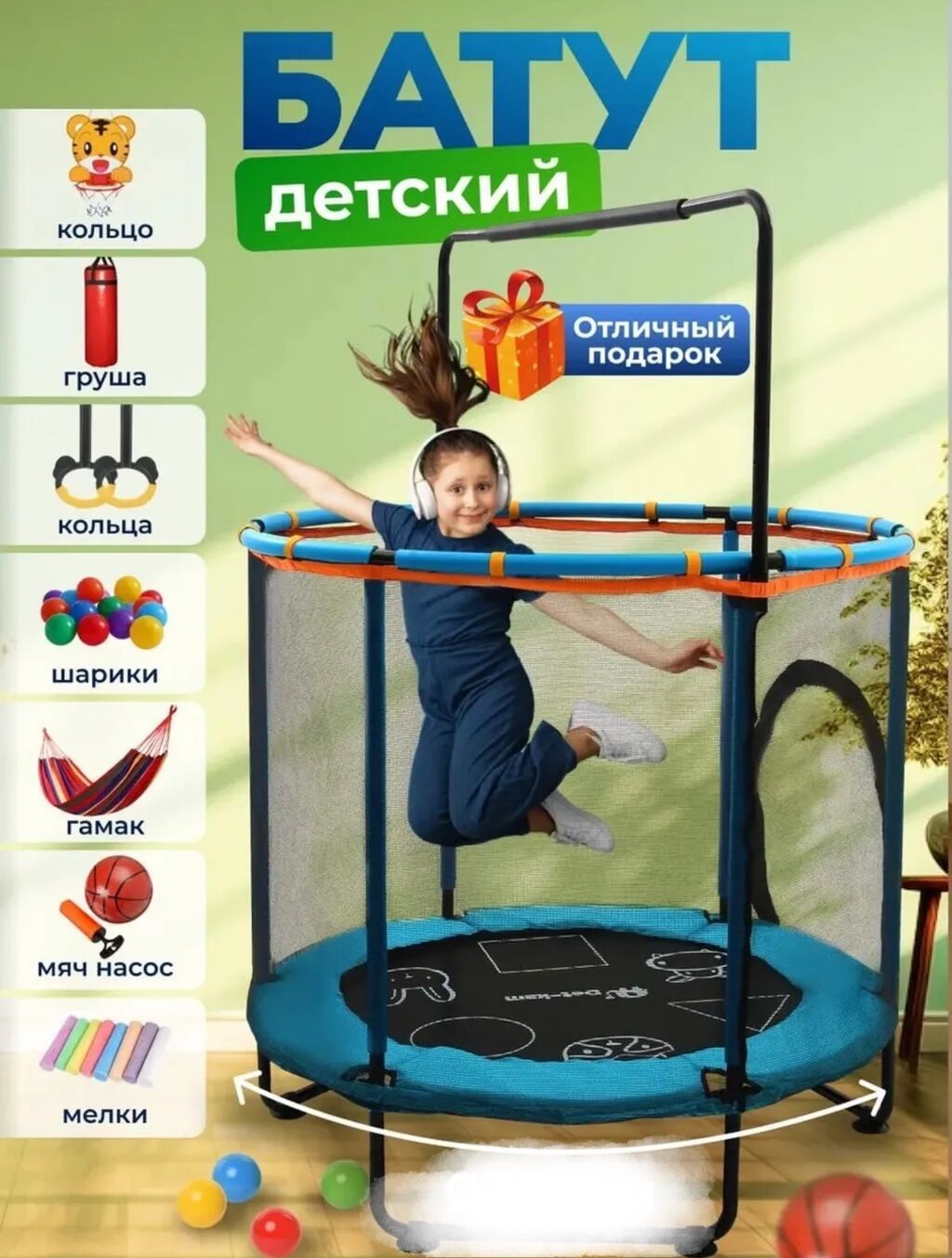 Батут Каркасный, Новый: фото 1