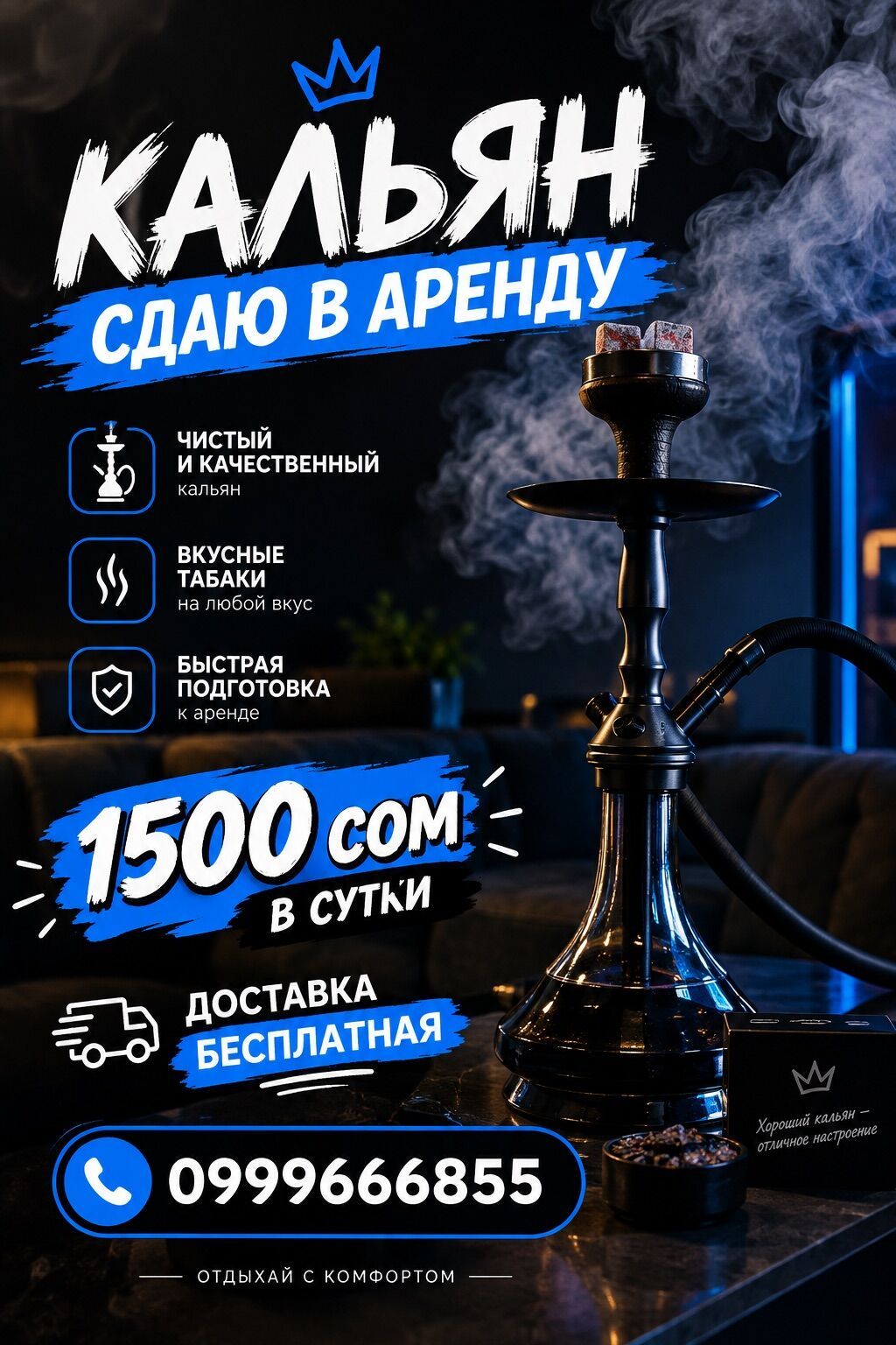 Оригинальный немецкий кальян Darkside