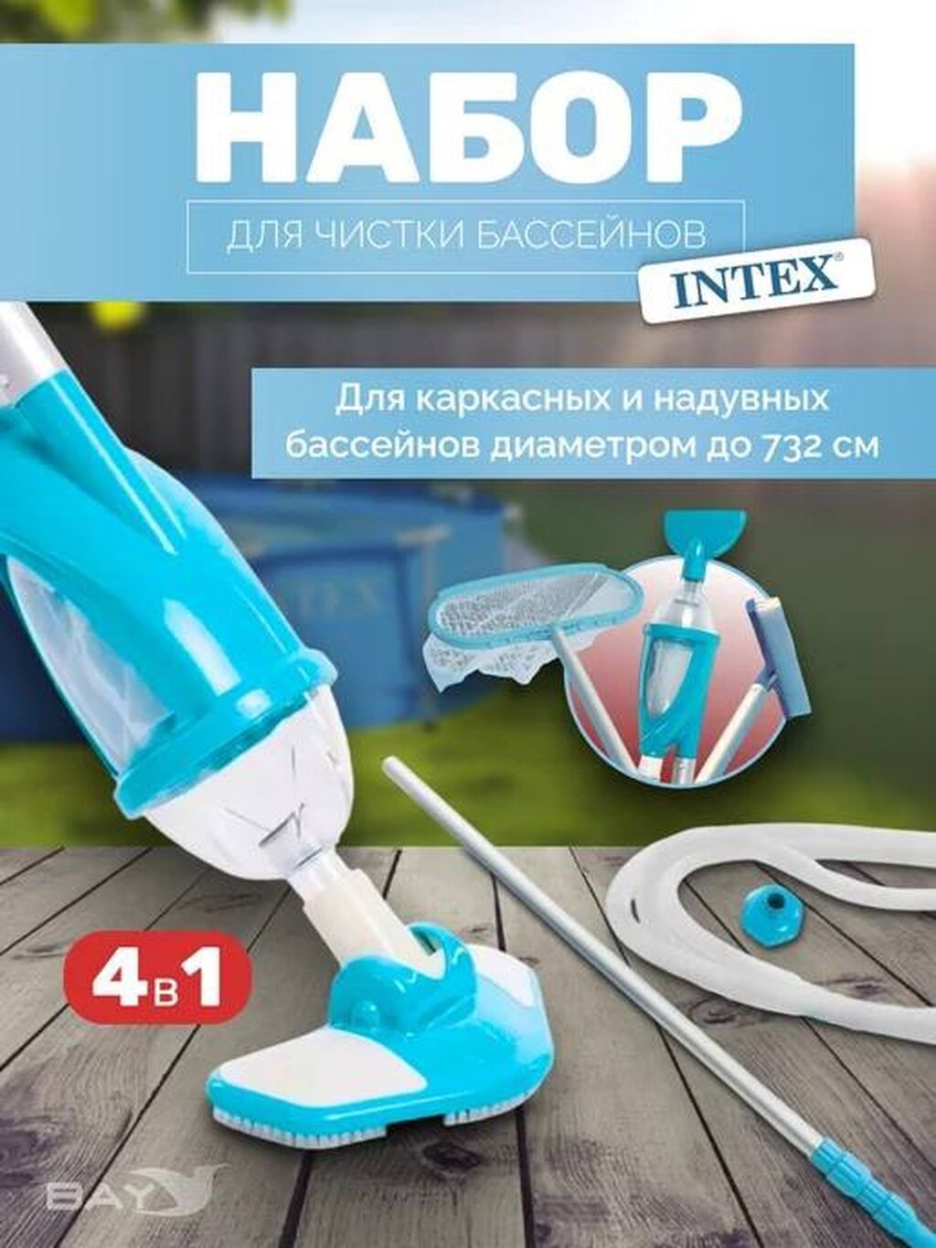 Бесплатная доставка Доставка по городу бесплатная Набор для: фото 3