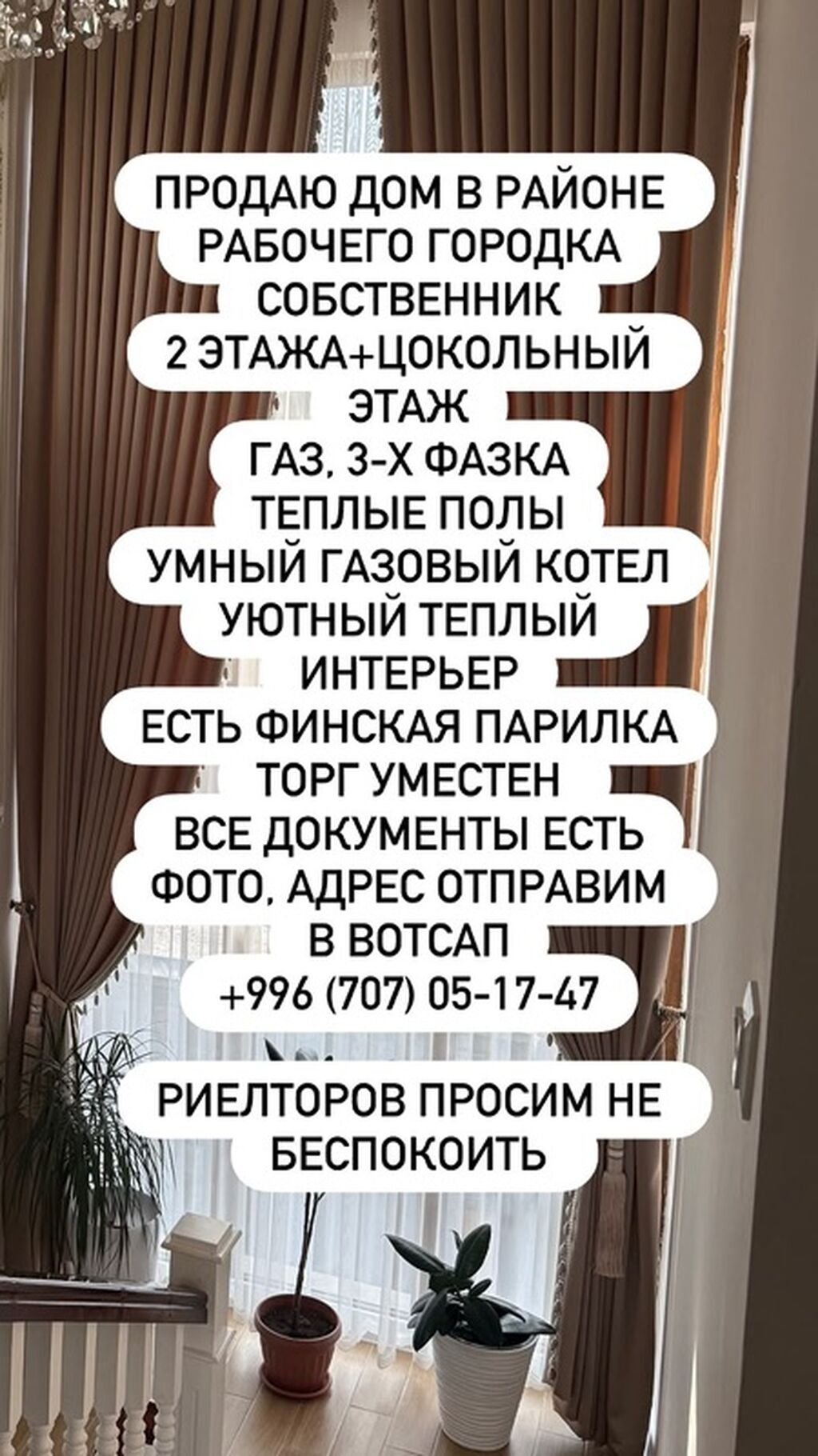 4 комнаты, 270 м², 5 соток, Бишкек, Рабочий Городок Собственник
