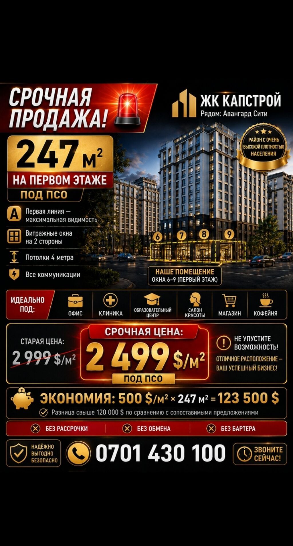 Продаю Коммерческое помещение 245 м² на первом этаже - Газ подведен -: фото 6