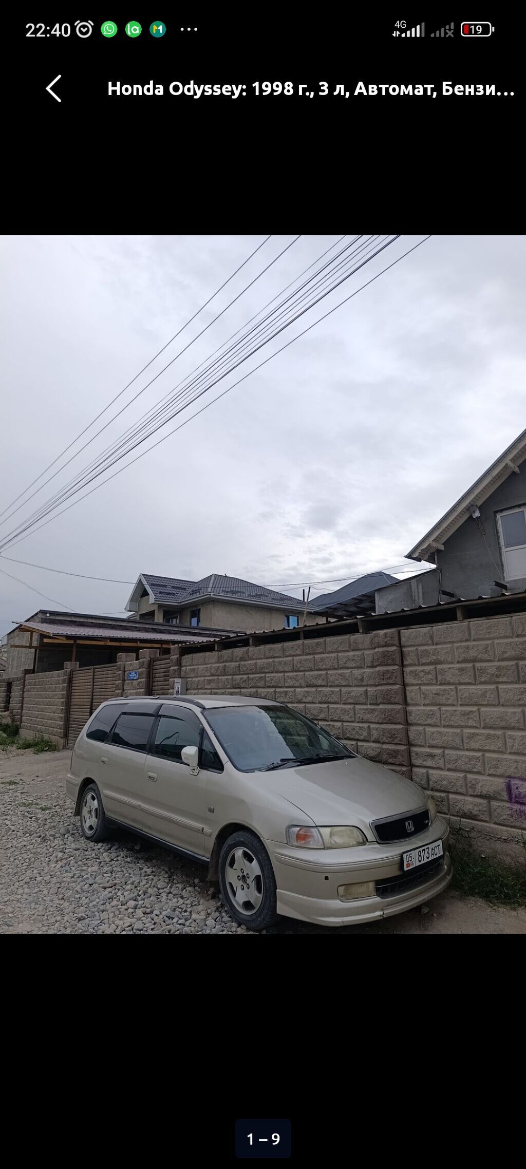 Honda Odyssey: 1998 г., 3 л, Автомат, Бензин, Минивэн: фото 5