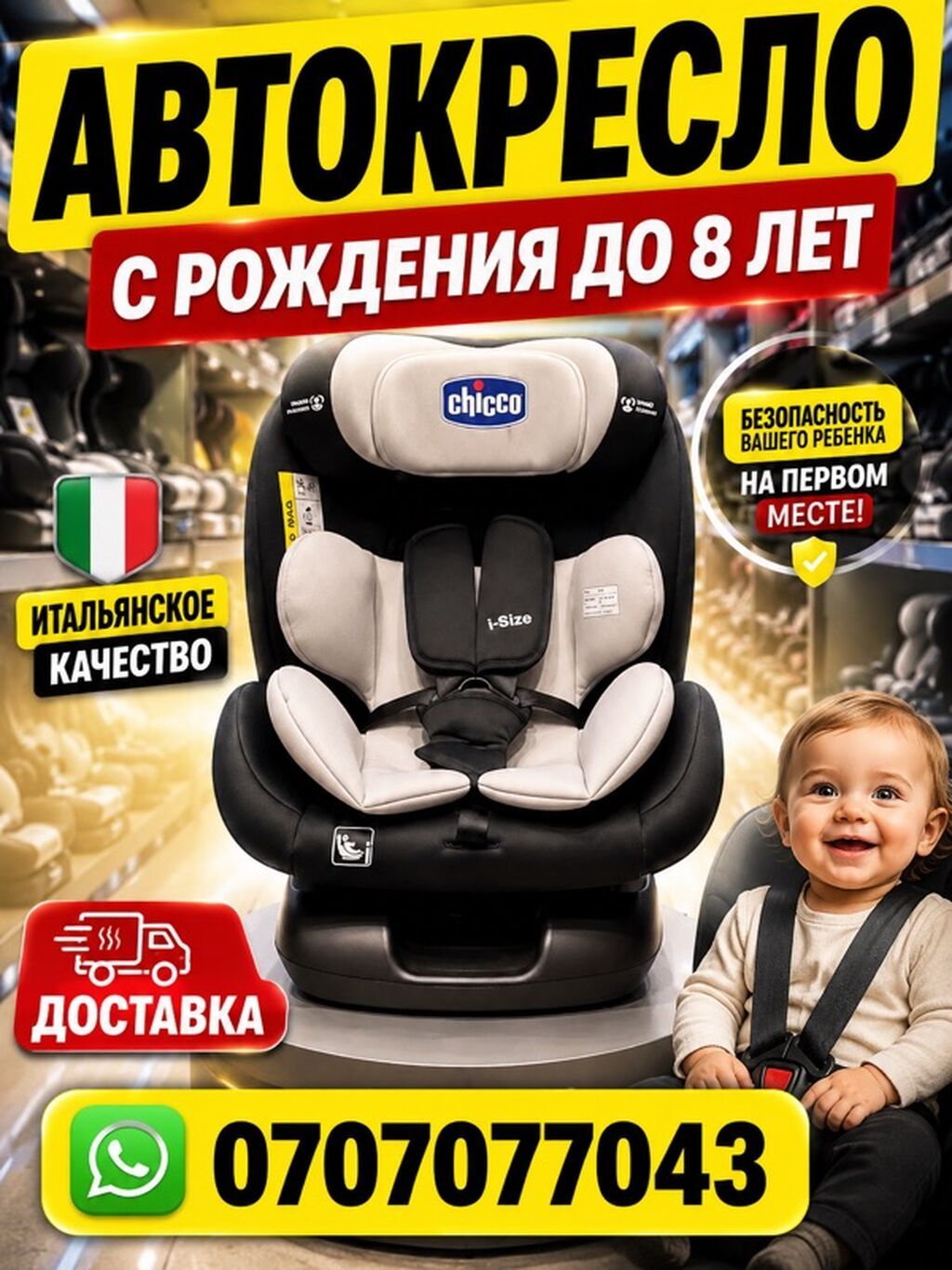 Автокресло новая Детские автокресла - Возраст/группа: с рождения до: фото 3