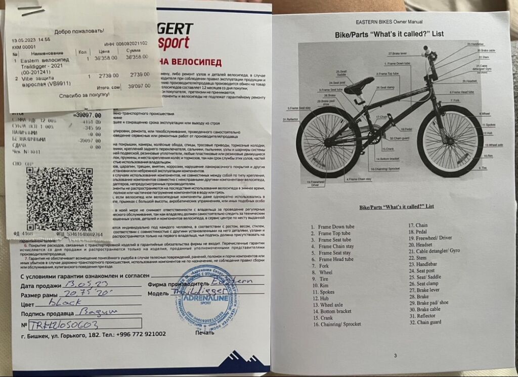 BMX велосипед, Новый: фото 7