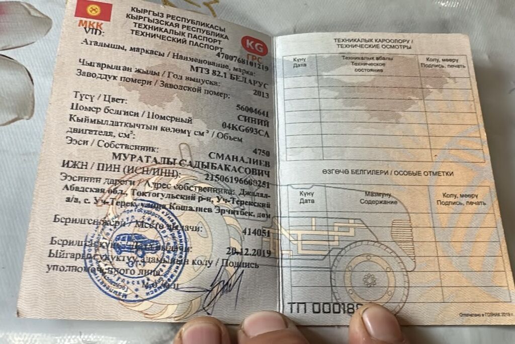 Трактор МТЗ 82.1 «Беларус». По фото и техпаспорту: - марка/модель: фото 3