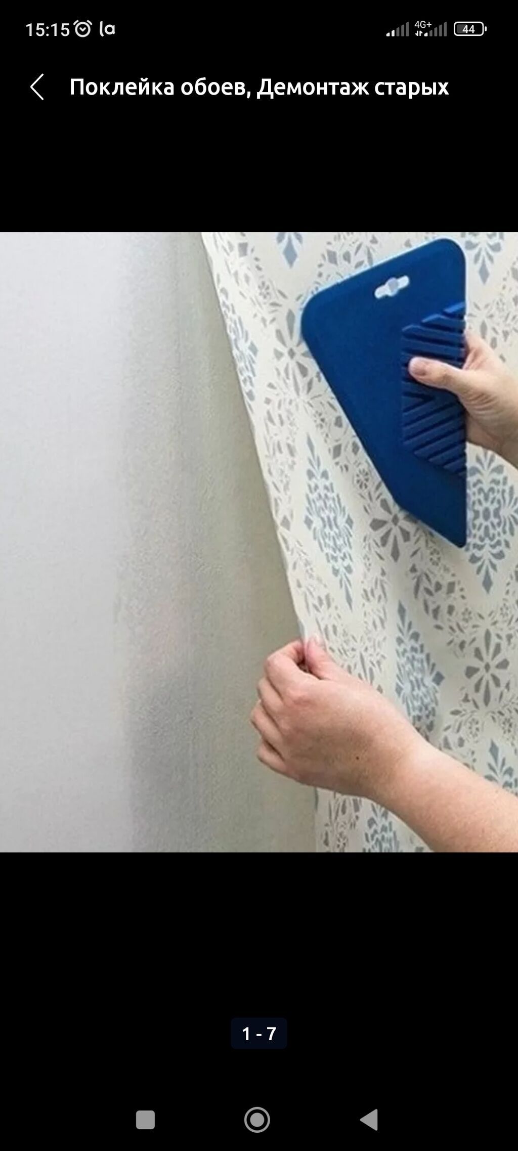 Поклейка обоев бумажные обои обои род: Договорная ᐈ Поклейка обоев ...