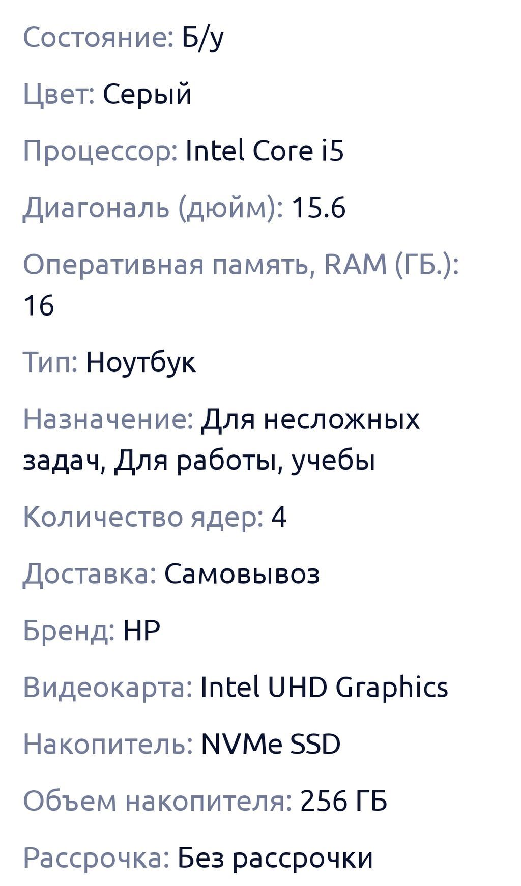 Продам ноутбук HP 17.3", i5, 8 ГБ, SSD 512 ГБ: фото 7