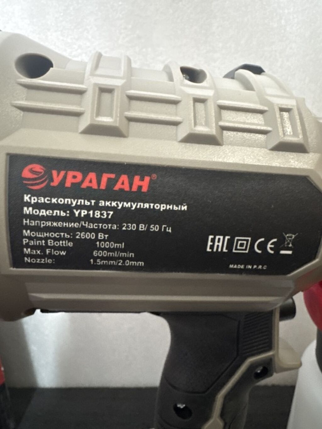 Краскопульт аккумуляторный УРАГАН YP1837 Основные: фото 2