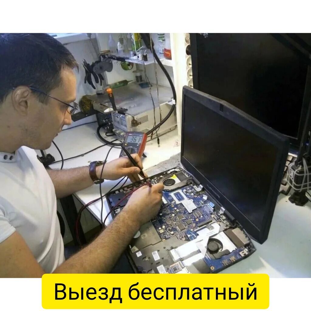 Ремонт компьютеров. ремонт гироскутеров. ремонт ноутбуков.: Договорная ...