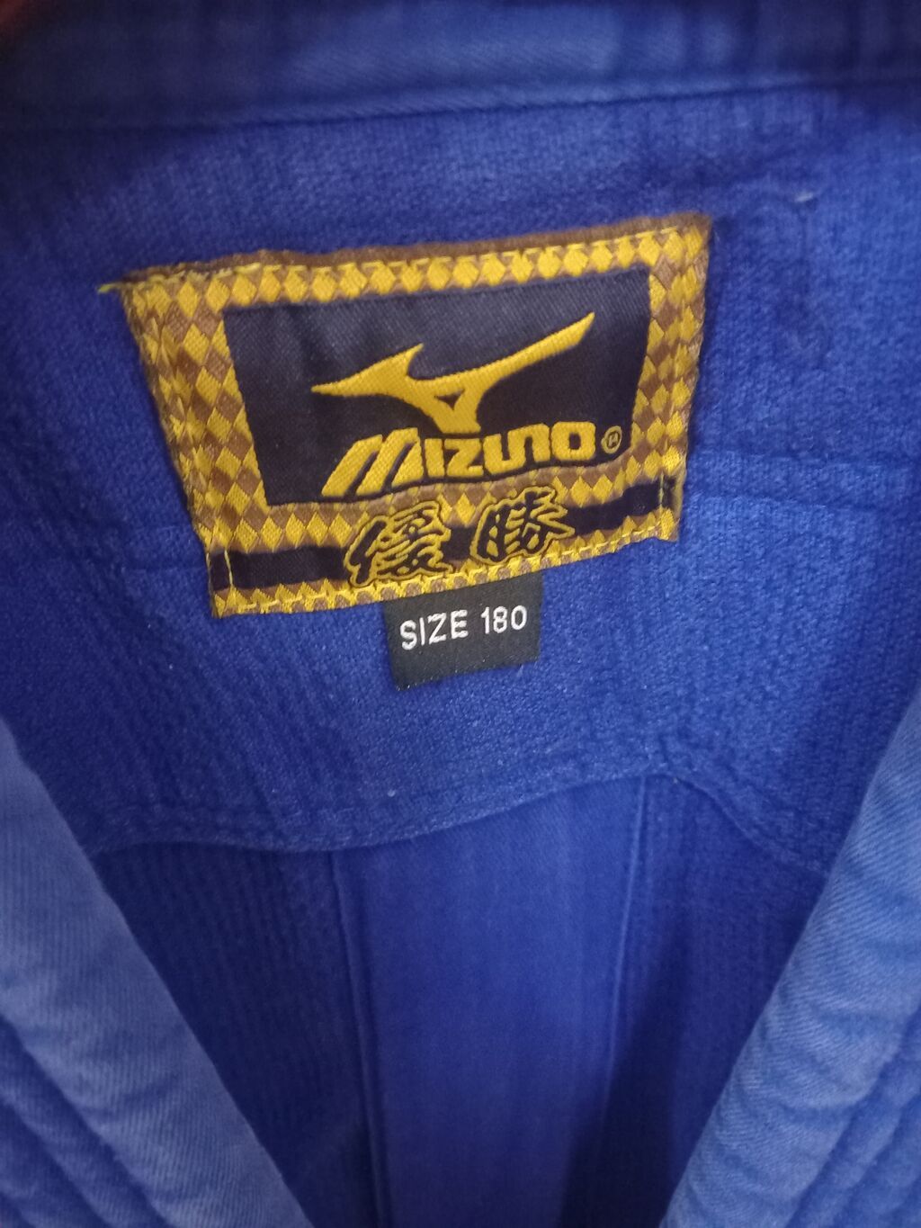 Кимоно для дзюдо Mizuno в отличном состоянии. На рост 170-180: фото 4