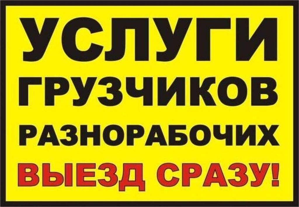 Скачать картинки грузчики