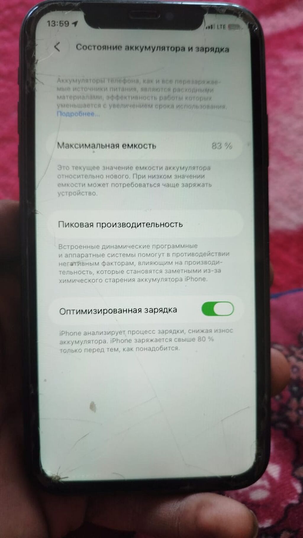 IPhone 11, Б/у, 128 ГБ, Черный, Чехол, 83 %: фото 3