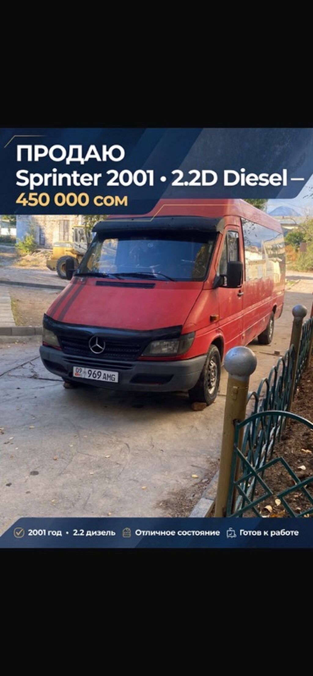 Mercedes-Benz Спринтер: 2001 г., 2.2 л, Механика, Дизель, Бус: фото 1