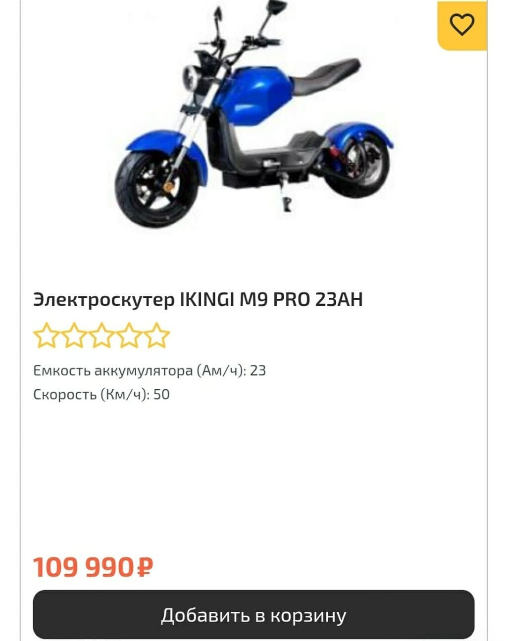 Электроскутер IKINGI M9 PRO - Тип: электрический скутер/мини-моноцикл: фото 2