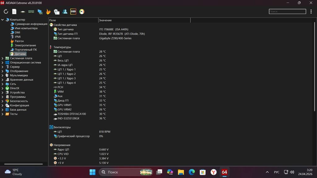 Продается Игровой/рабочий ПК Windows 11 Pro Материнская Плата Gigabyte: фото 5