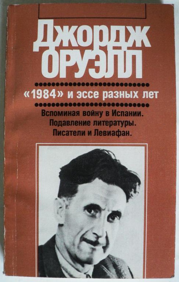 [PUNIQRANDLINE-(au-dating-names.txt) 64 Реферат на тему джордж оруэлл 492