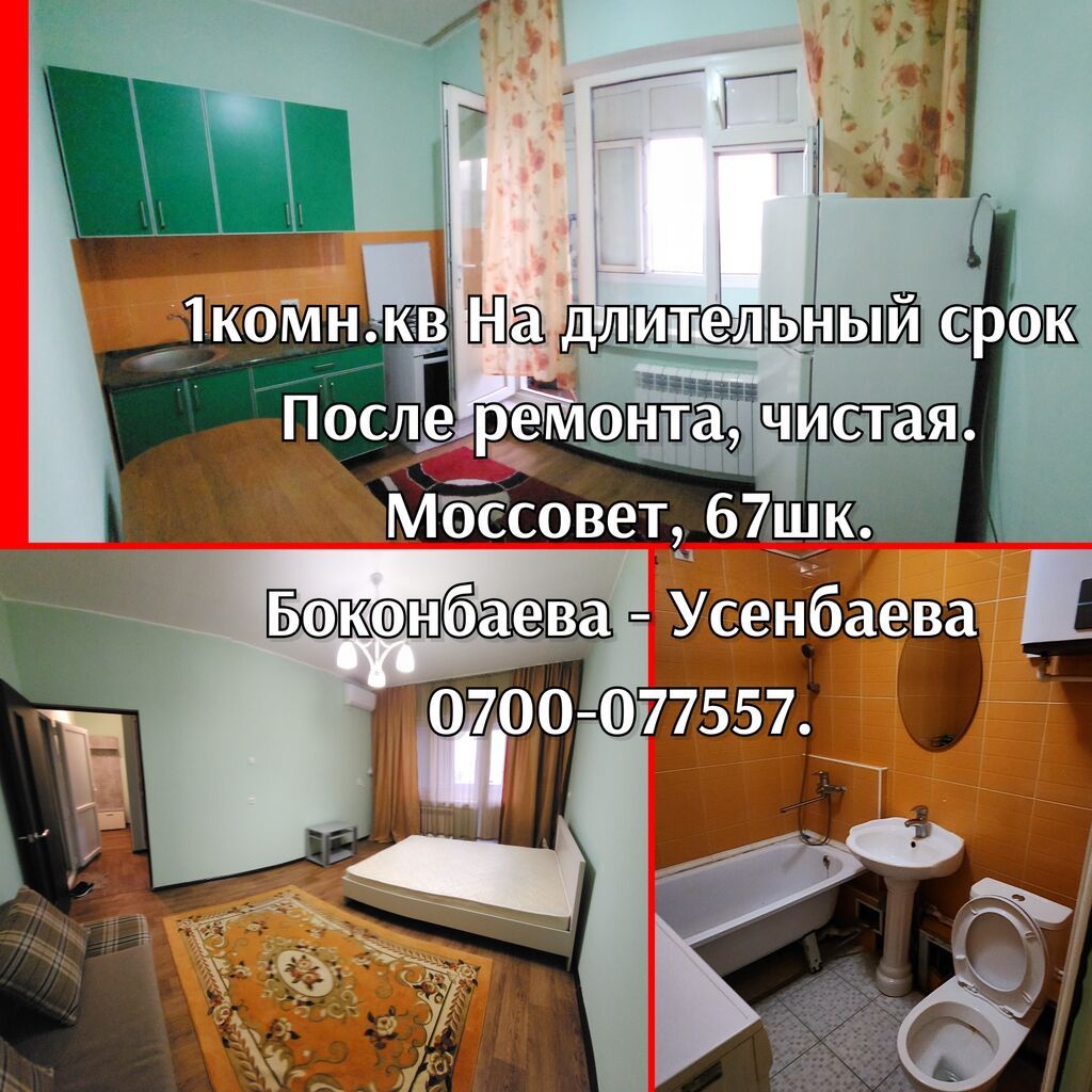 Сдаётся уютная 1-комнатная квартира в самом центре! Локация: ул: фото 4