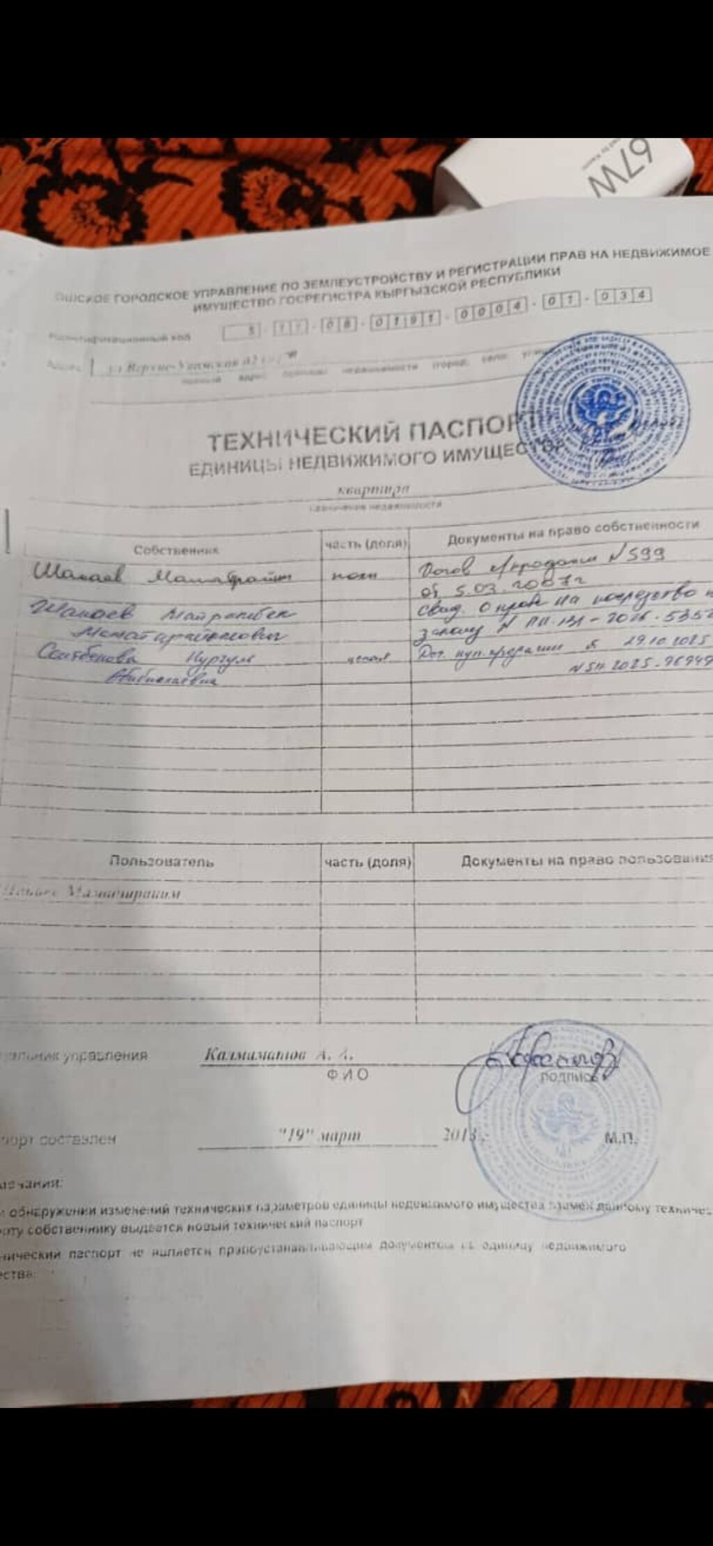 2 комнаты, 24 м², Общежитие, 2 этаж, Косметический ремонт: фото 2