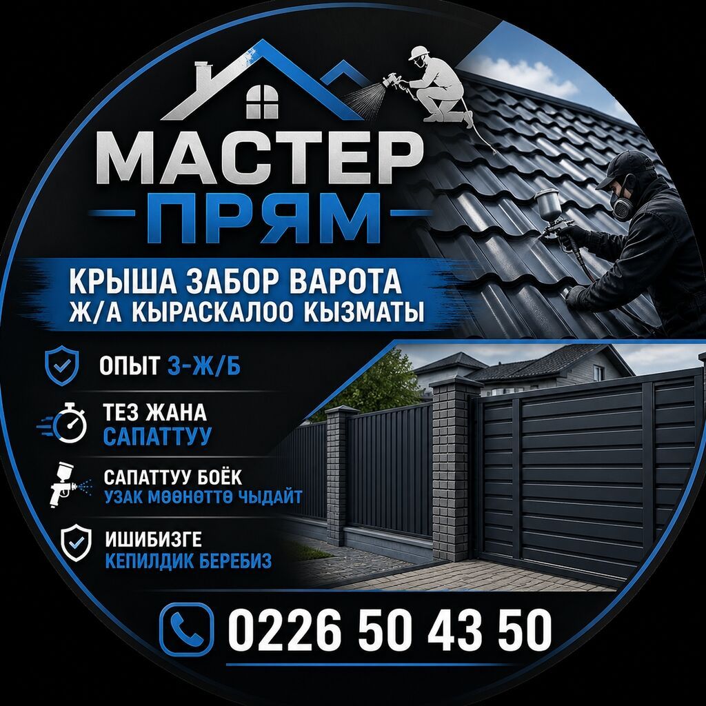 Покраска ворот, 3-5 лет опыта