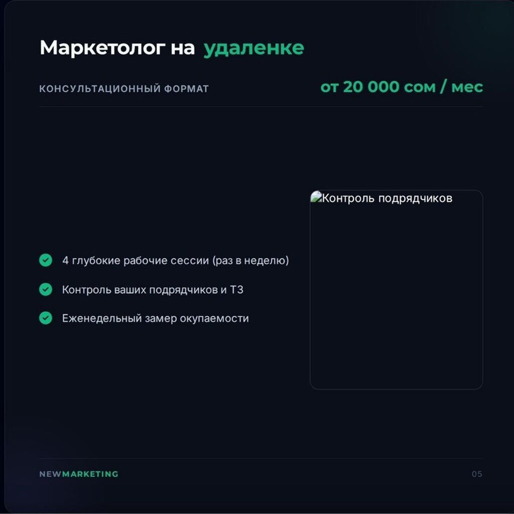 Маркетолог. 36: фото 6