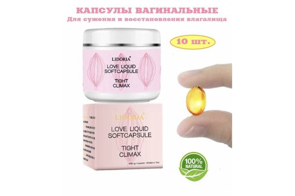 LIDORIA Преимущества капсул LIDORIA: Восстановление тонуса мышц: фото 1