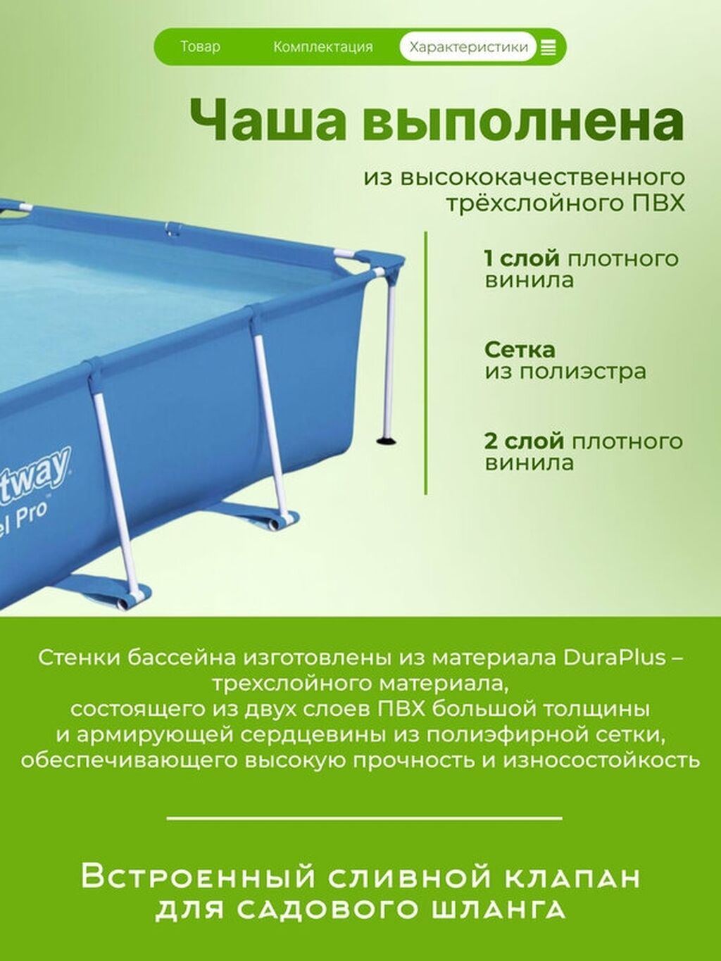 259/170/61см. Bestway 56403 BW Каркасный бассейн Steel Pro, 2300л: фото 3