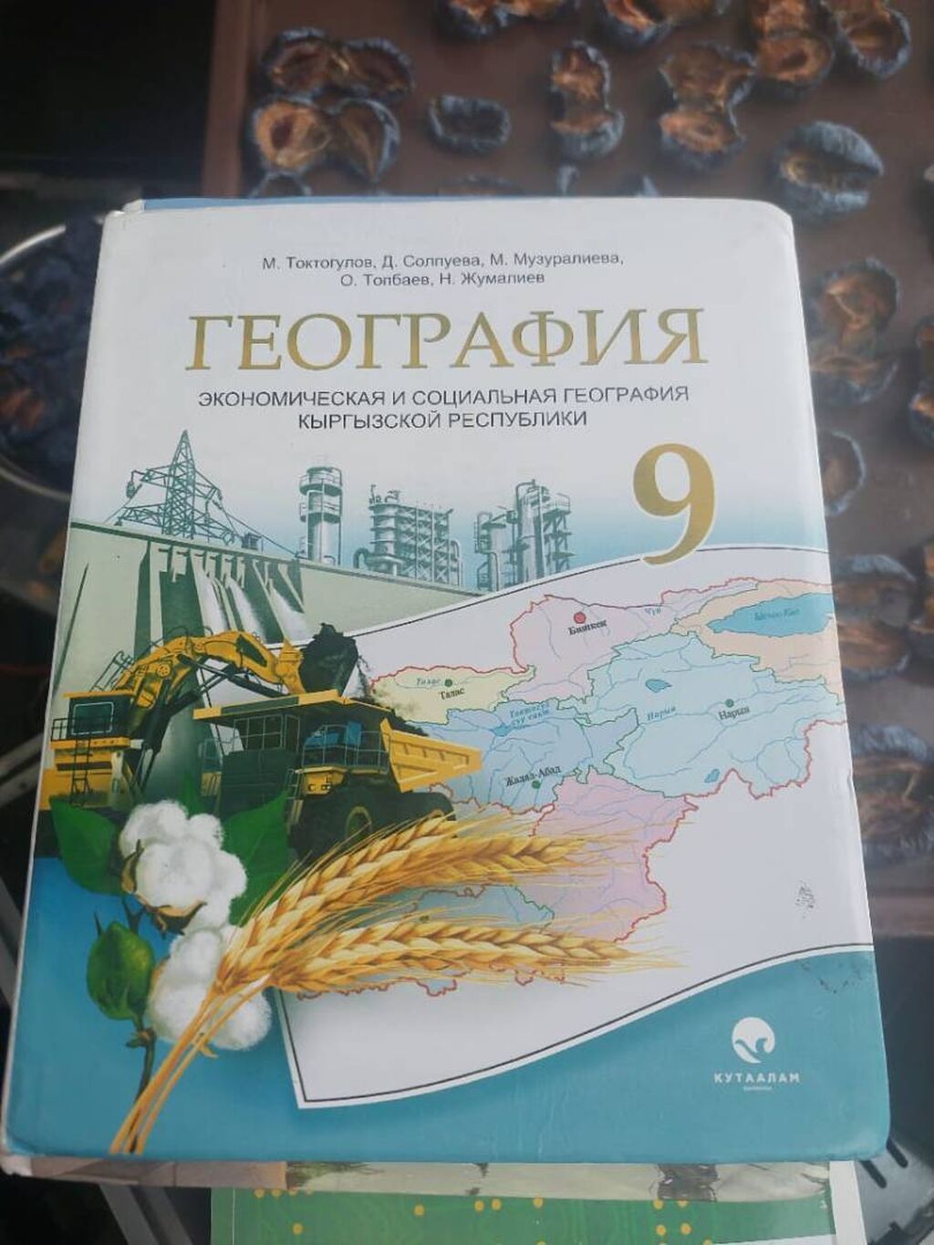 Продаю книги для 8-9 классов по 400 сом за шт есть только то что на: фото 2