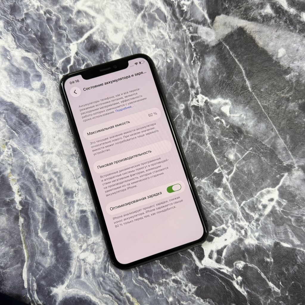 IPhone 11 Pro, Б/у, 256 ГБ, Чехол, 92 %: фото 8