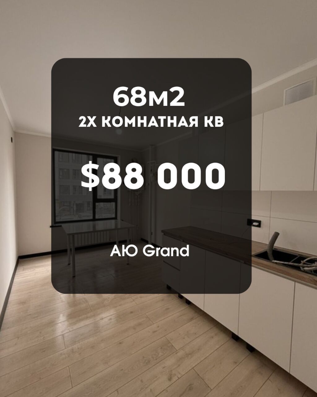 2 комнаты, 68 м², АЮ Гранд Элитка, 2 этаж, Евроремонт: фото 1