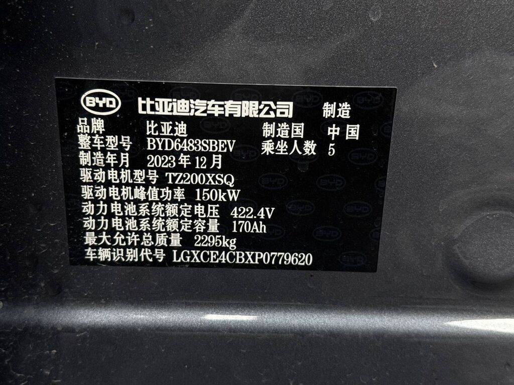 BYD Song Plus: 2023 г., 0.1 л, Автомат, Электромобиль, Кроссовер: фото 6