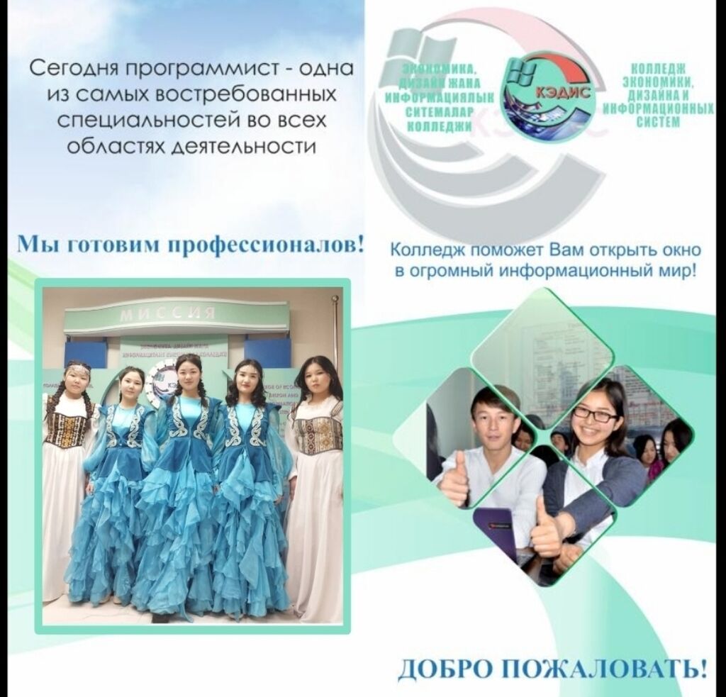 КЭДИС Колледж экономики, дизайна и информационных систем. КЭДИС: фото 3