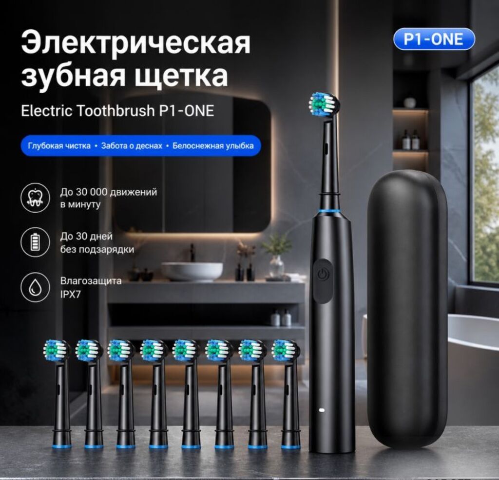 Электрическая зубная щетка Обычная, Новый — фото 1