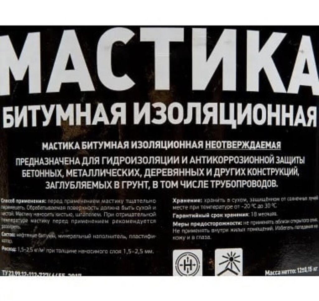 Набор для гидроизоляции и герметизации 1) Лента-герметик ТЕХНОНИКОЛЬ: фото 3
