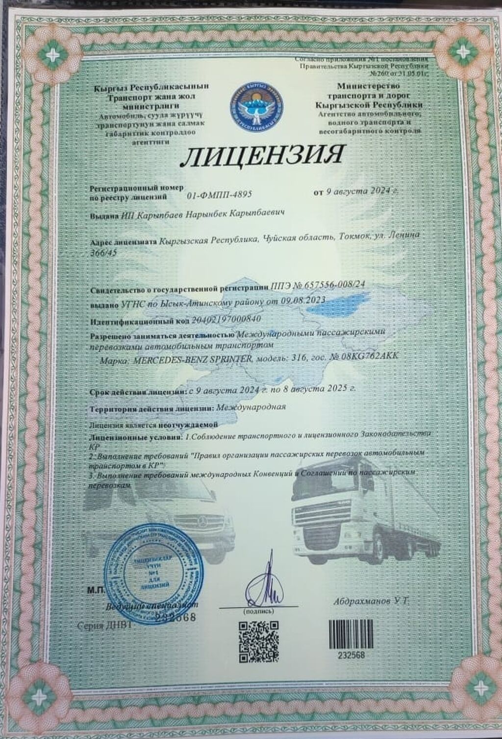 Грузоперевозки Бишкек-Москва переезд домашний вещи! забираем с адреса: фото 2