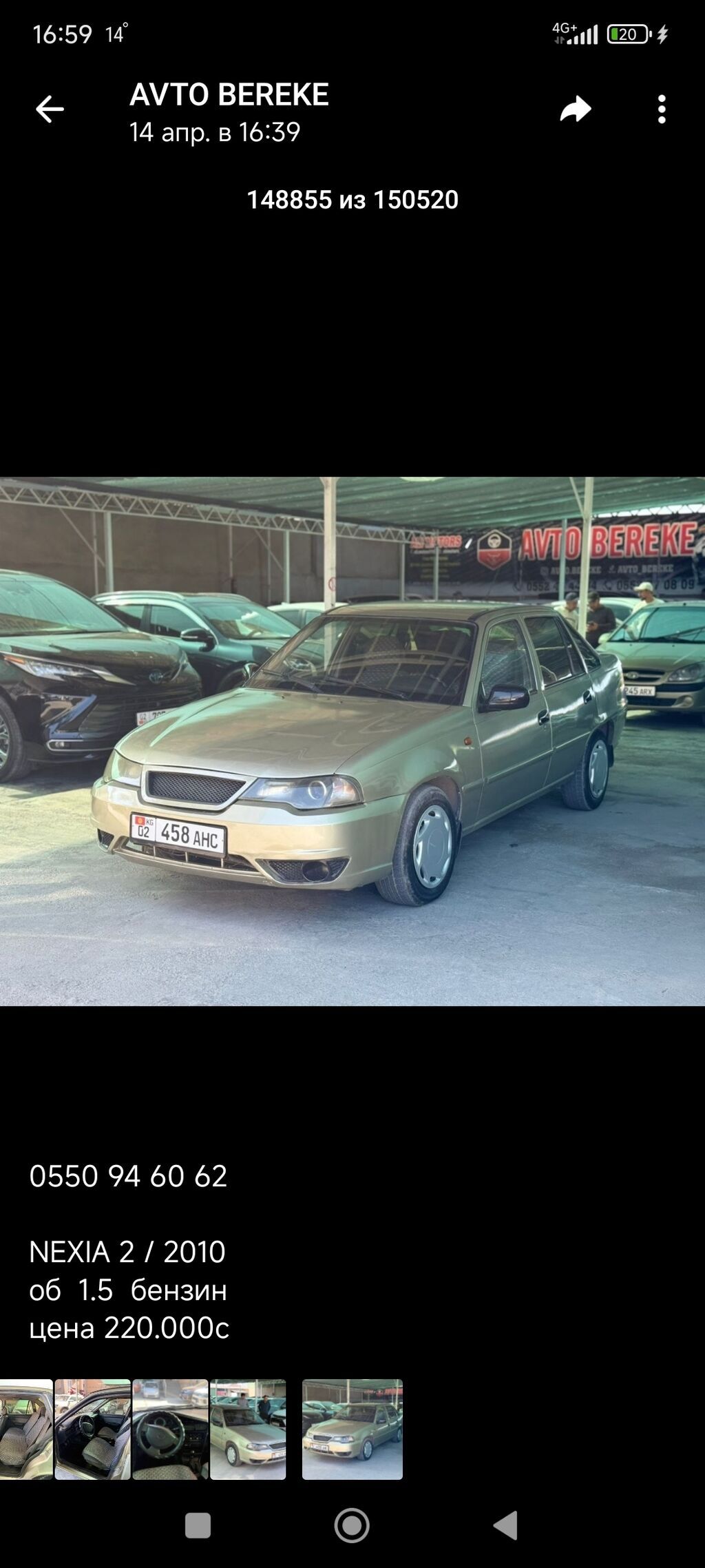 Daewoo Nexia: 2010 г., 1.5 л, Бензин, Седан: фото 3
