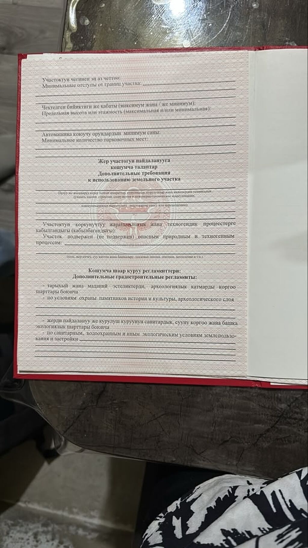 48 соток, Для строительства, Красная книга: фото 2