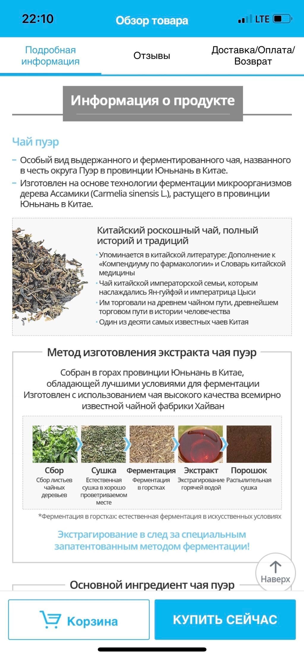 Чай пуэр как пить чтобы похудеть за неделю Чай пуэр как пить чтобы похудеть за неделю