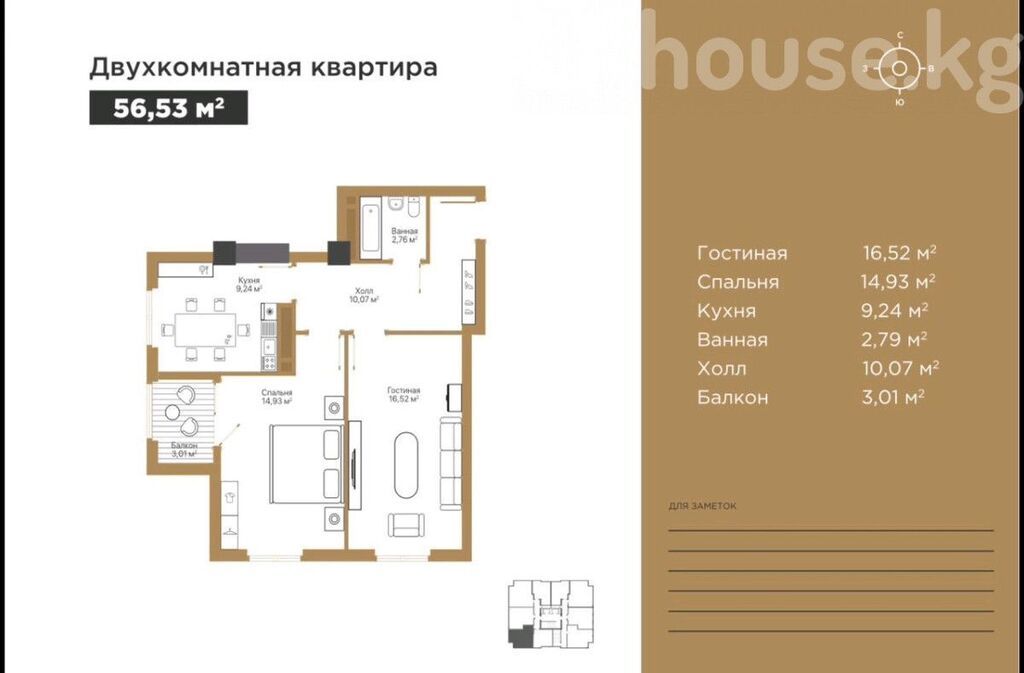 2 комнаты, 56 м², Элитка, 2 этаж, ПСО (под самоотделку): фото 2