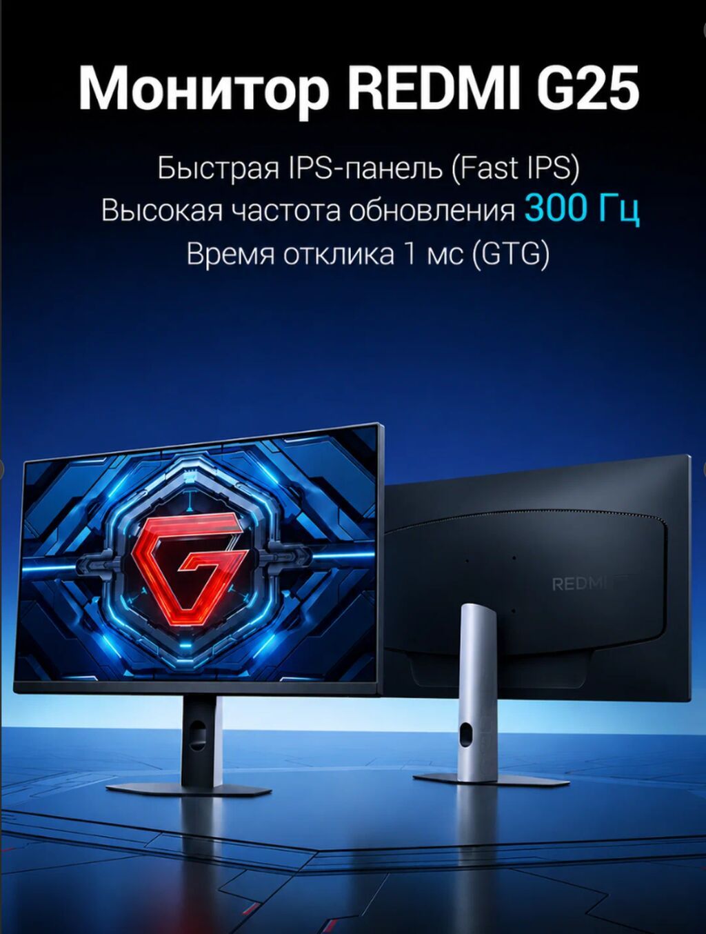 Монитор, Xiaomi, Новый, LED, 25" - 26": фото 2