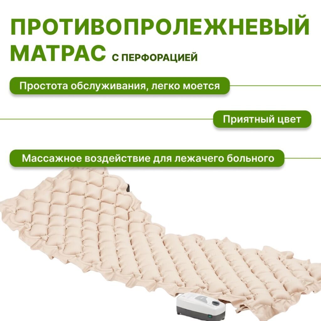 Матрас от пролежней новые доставка 24/7 Бишкек противопролежневый: фото 3