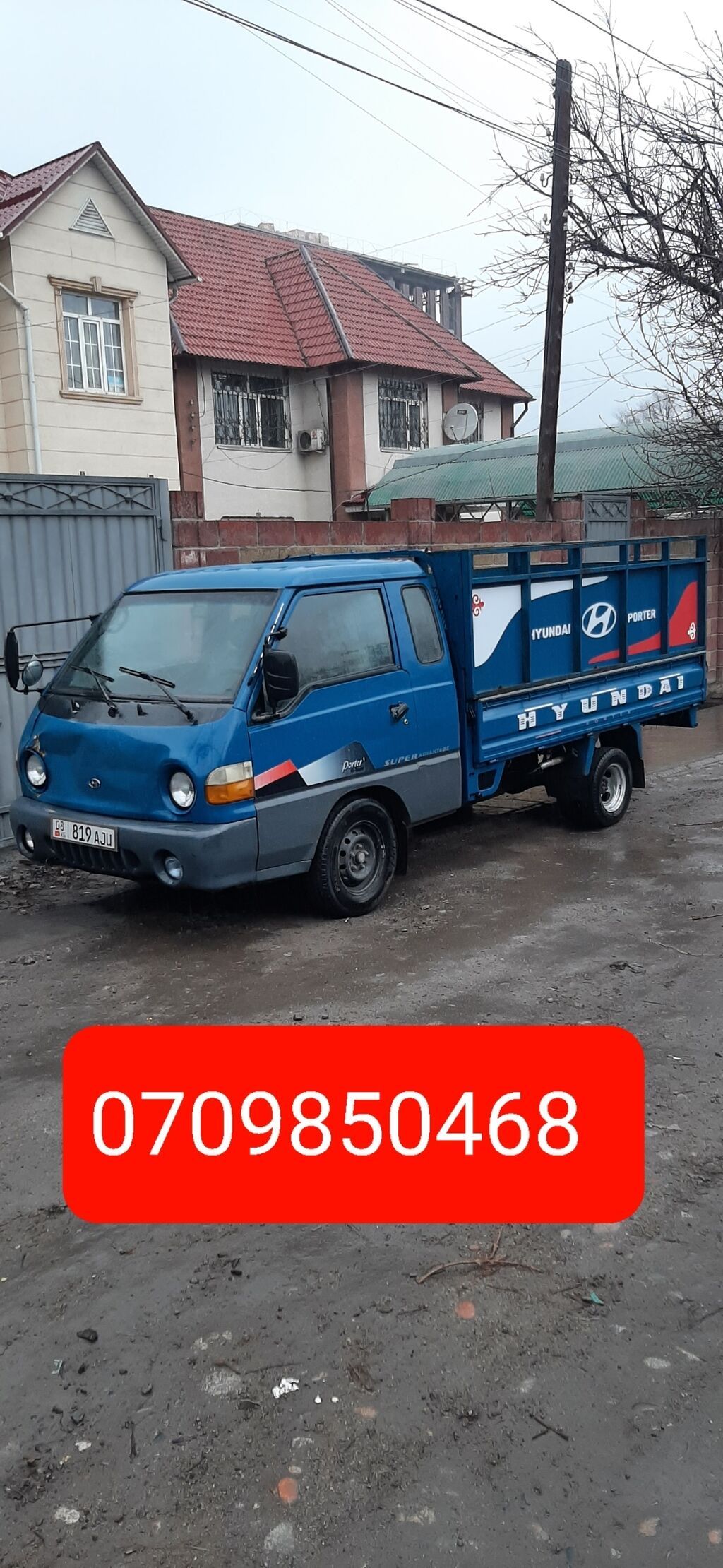 Грузоперевозки по городу с грузчиками. вывоз: 700 KGS ᐈ Портер ...