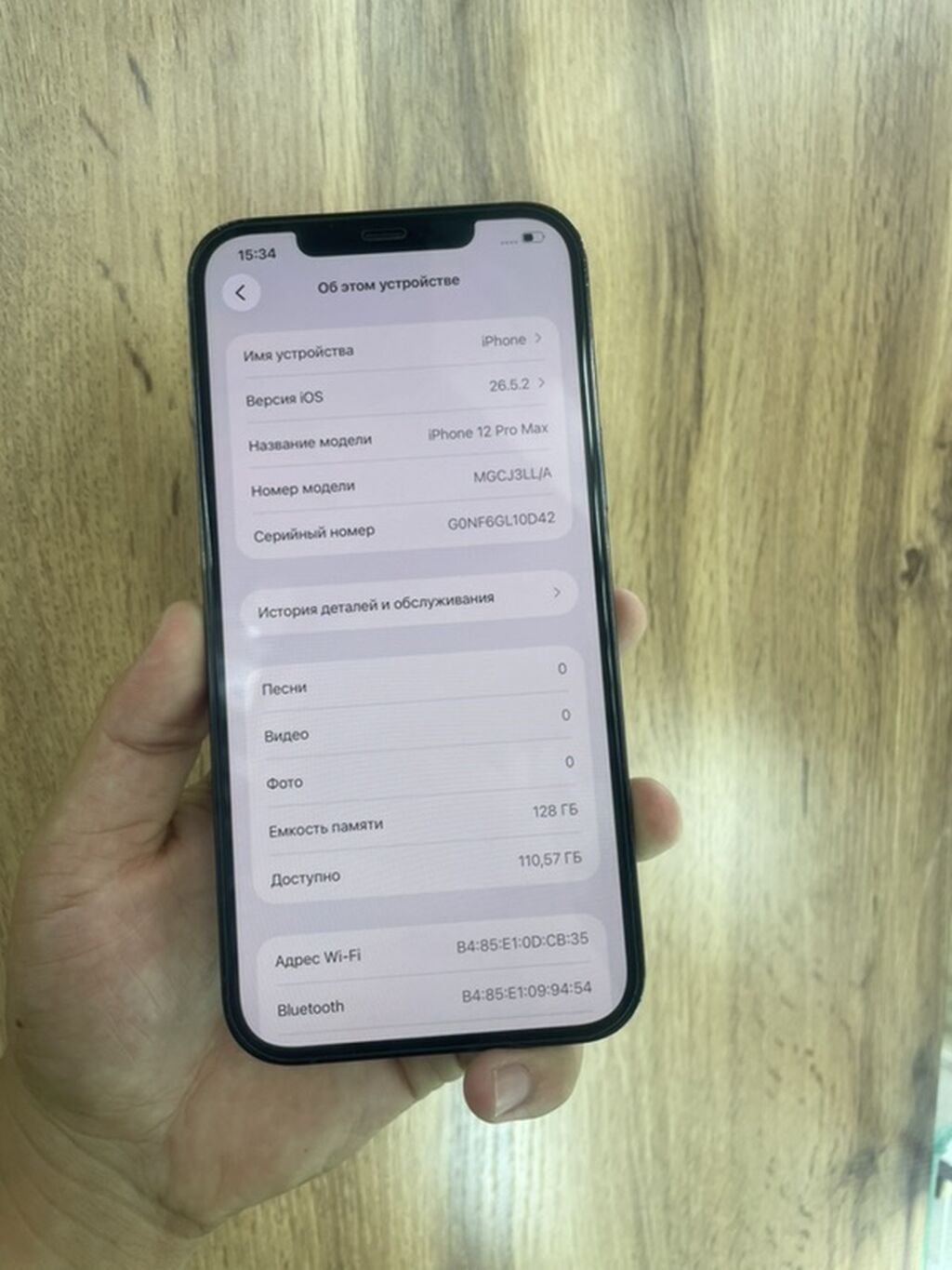 IPhone 12 Pro Max, 128 ГБ - Модель: iPhone 12 Pro Max (на экране «Об: фото 2